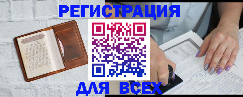 временная регистрация в Казани