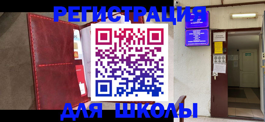прописка ребенка в Казани