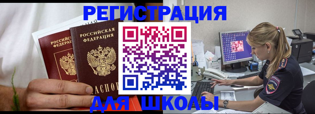 прописка гарантия в Казани