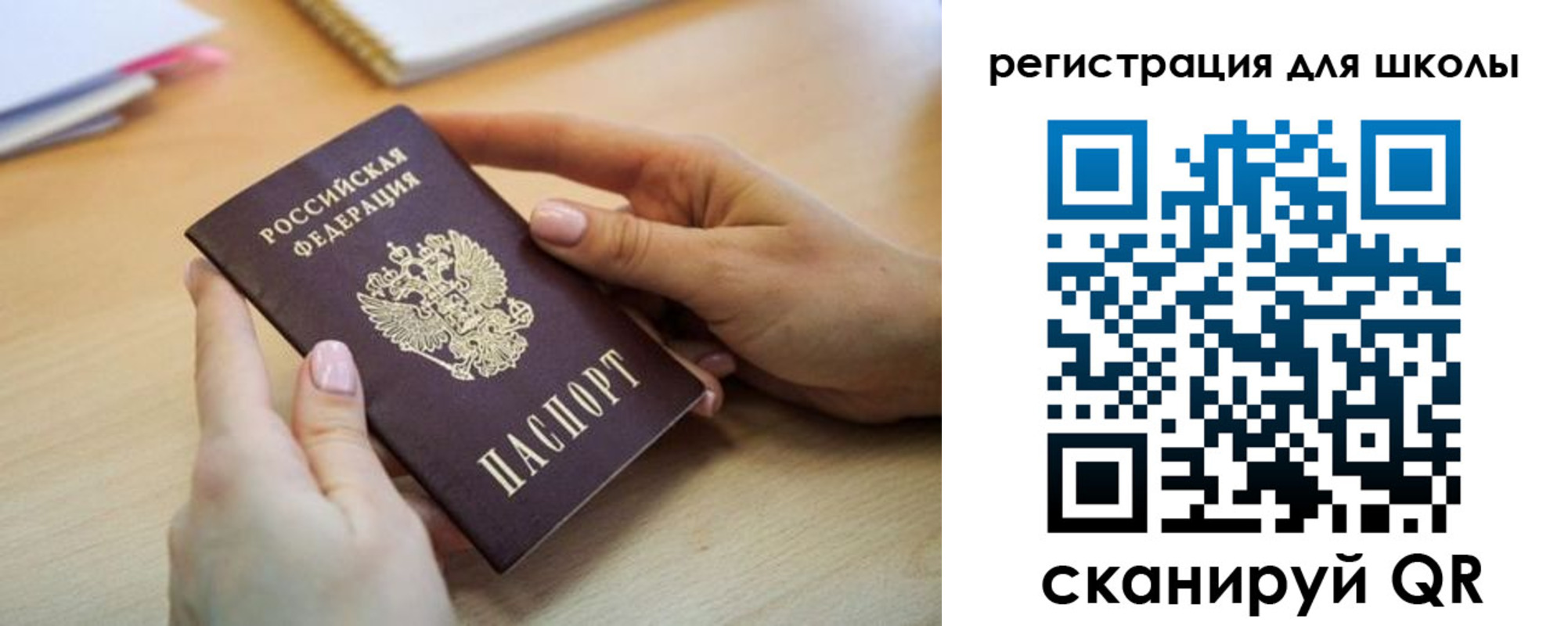 прописка регистрация в Казани