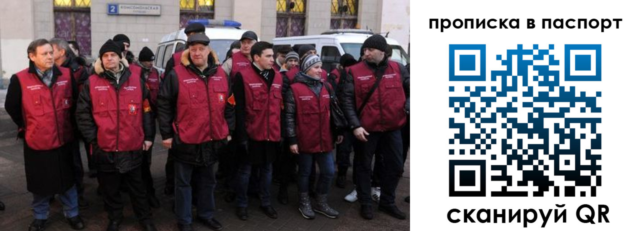 прописка для работы в Казани