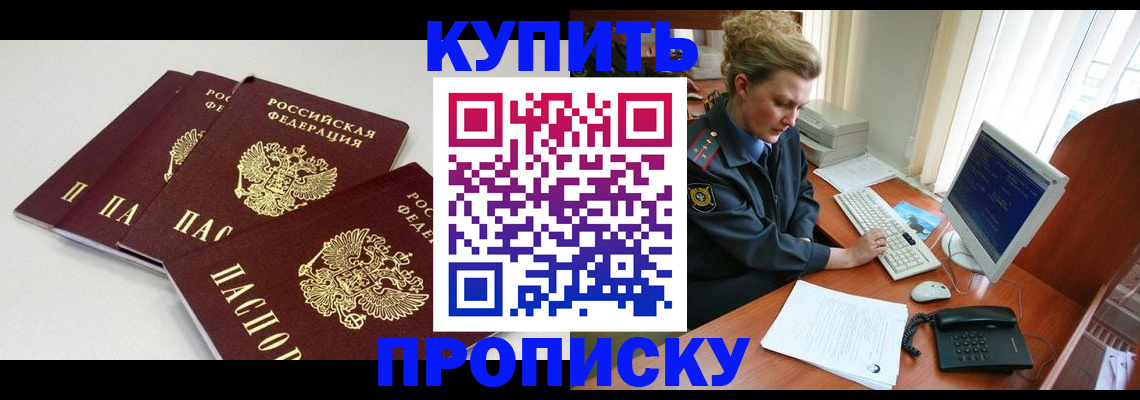 найти адрес прописки в Казани