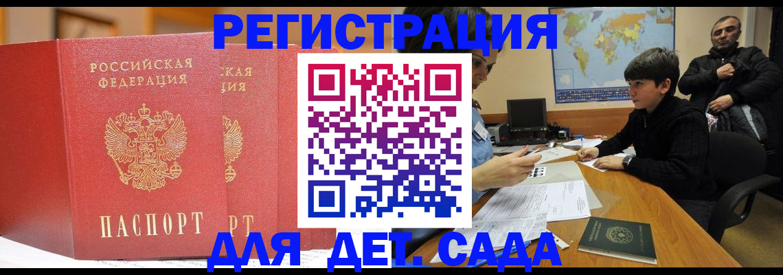 временная регистрация для всех в Казани