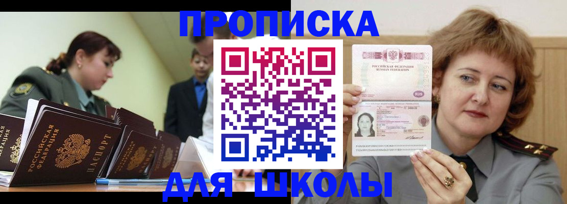прописка для военкомата в Казани