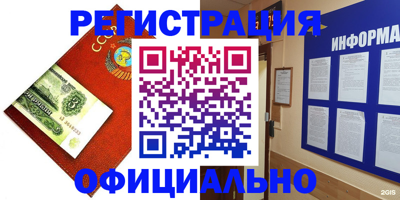 прописка 2025 в Казани