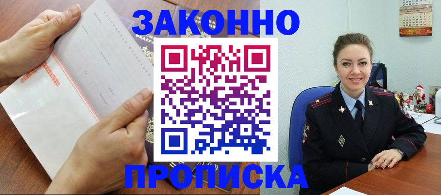временная регистрация законно в Казани