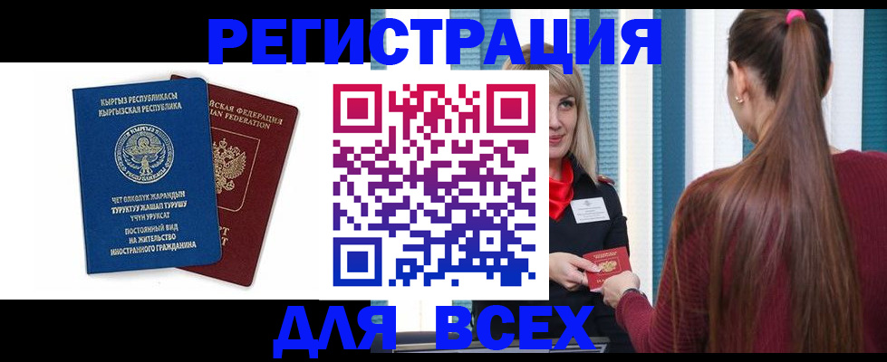 временная регистрация адрес в Казани