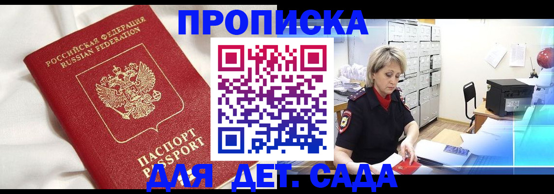 где прописаться в Казани