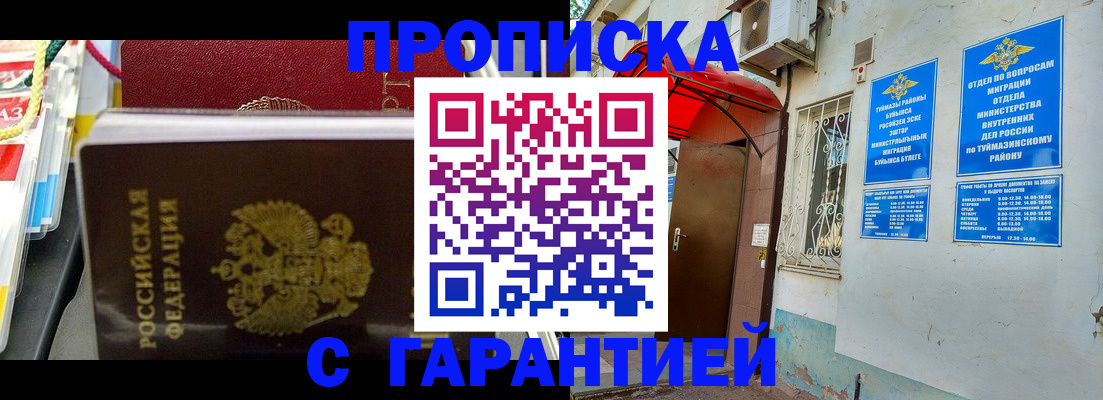 прописка паспорт в Казани