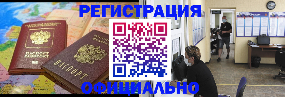 временная регистрация поиск в Казани