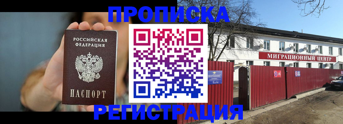 где прописаться в Казани