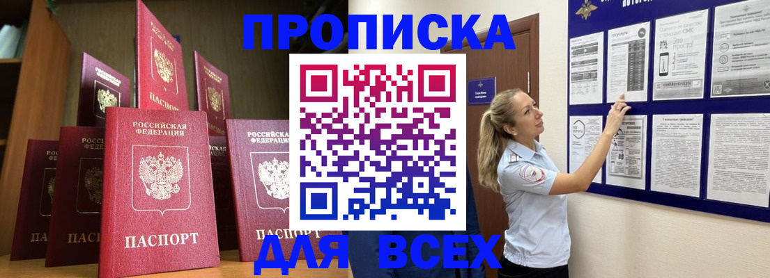пропишу в квартире в Казани